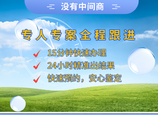 揭阳揭东区万核DNA亲子鉴定中心